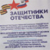 Реабилитация участников СВО – задача стратегическая Реабилитация участников СВО – задача стратегическая