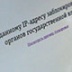Экстремизм в Сети зачистят без суда и следствия Экстремизм в Сети зачистят без суда и следствия