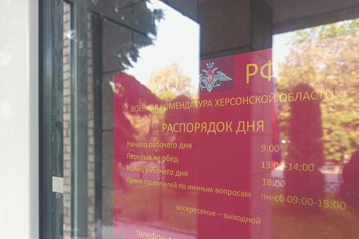 Россия приступила к администрированию Украины