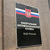 План по развитию конкуренции выполнен только наполовину План по развитию конкуренции выполнен только наполовину