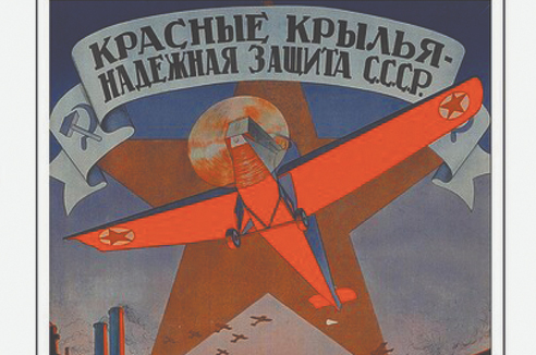 Петит. Где летали стальные птицы
