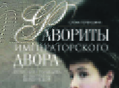 Бабий век и Russian Brandy