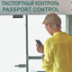 Пограничные рубежи сделают устойчивее к взлому Пограничные рубежи сделают устойчивее к взлому