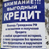 Банковские долги населения растут быстрее зарплат Банковские долги населения растут быстрее зарплат