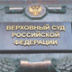 Адвокатам не запрещается законно убеждать присяжных