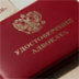 Право на защиту надо было поддержать деньгами Право на защиту надо было поддержать деньгами