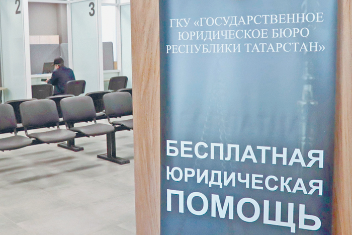 Сеть государственных юрбюро регионы финансируют по-разному