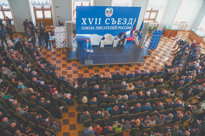 2. Съезд СПР стал очередной попыткой объединить все литературные силы страны