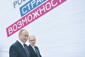 Форум. Путину показали работу социальных лифтов