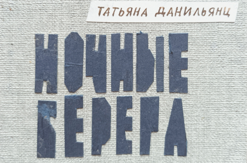 Пять книг недели