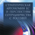 Безопасность начинается «дома»