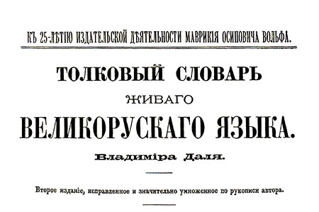 Совесть и язык