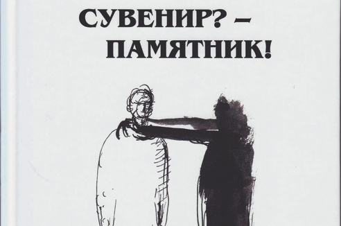 Пылинки на ноже