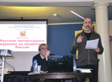 поэзия, эмиграция, россия, журналы, переводы