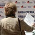 Голоса за поправки власть считает миллионами Голоса за поправки власть считает миллионами