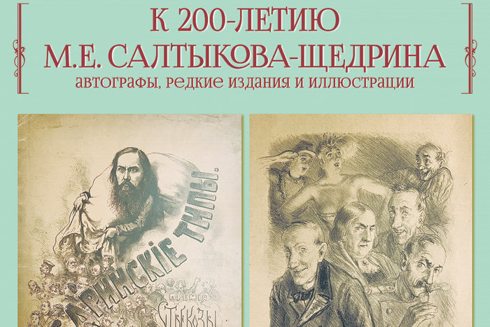 Градоначальницы и клопы покорили книголюбов