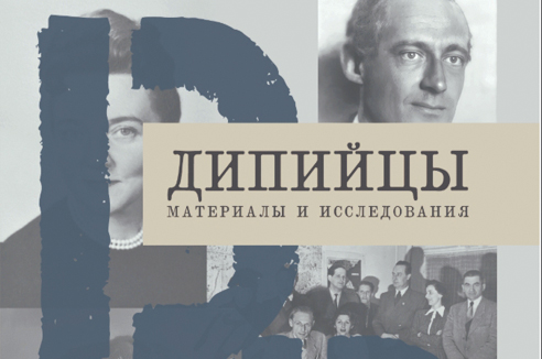 Между союзниками и Сталиным