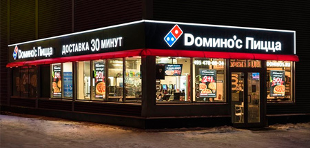 Domino’s Pizza наращивает продажи с оглядкой на рыночные риски