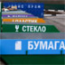 Как спешка и неготовность испортили "мусорную" реформу 