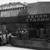 Из-за кого на самом деле Сталина вынесли из Мавзолея