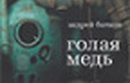 Пять книг недели