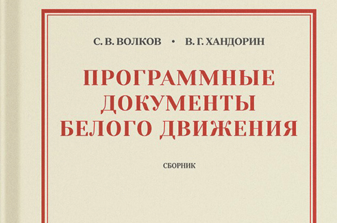 Генералы без царя в голове