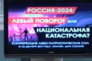 кпрф, конференция, левый поворот