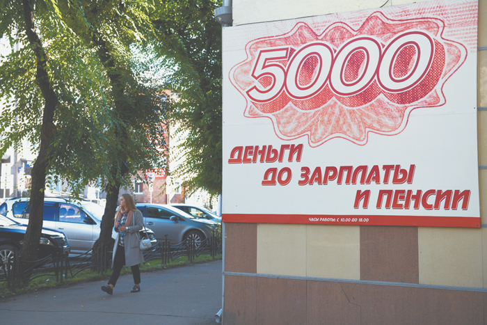 Граждане со средним достатком отправились за быстрыми деньгами