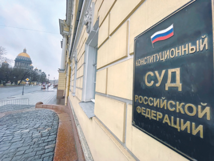 кс рф, незаконные процессуальные действия, осужденный, право на компенсацию, экспертное мнение