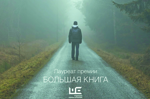 Духовная сепарация