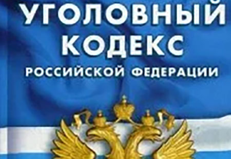 Поправки в Уголовный кодекс предоставят осужденным из новых регионов РФ привилегии