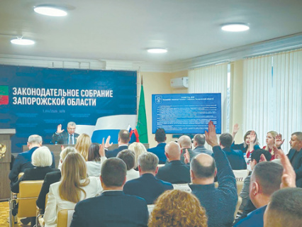 закон о публичной власти в субъектах рф, заксобрание запорожья, законопроект, законодательные инициативы новых субъектов