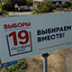 Выборы в Госдуму для президента не приоритет, "засушливая" кампания бьет по оппозиции
