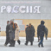 Около 5% россиян зачислены в кадровый резерв Около 5% россиян зачислены в кадровый резерв