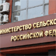 Минсельхоз предупредил о возможном подорожании <b>сахара</b> - "Коммерсант"