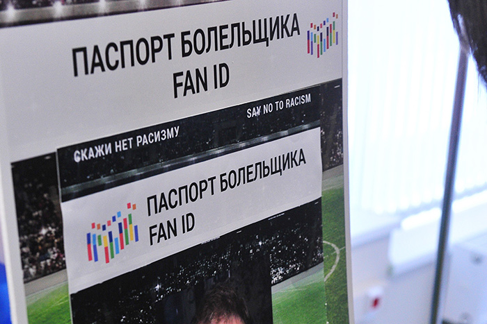 FanID как удар по футбольному бизнесу