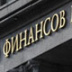 Национальное благосостояние инвестировали под 1% Национальное благосостояние инвестировали под 1%