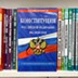 Новая Конституция уже есть, нового курса развития – еще нет
