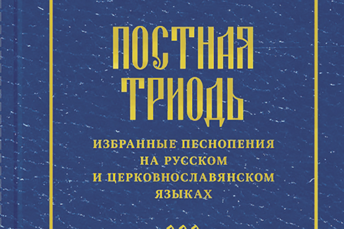 Литургический уголек, который греет