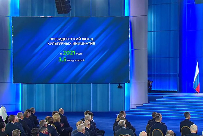 5. Президентский фонд культурных инициатив провел первый конкурс грантов
