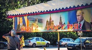 пасе, крым, права, правозащита, депортация, миграционные правила