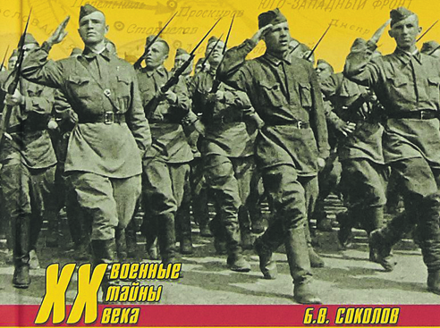 Брестская крепость, партизанка Таня