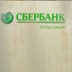 Сбербанк поддержит языки малых народов страны