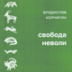 С глаз домой