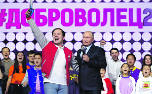 добровольцы, премия, путин