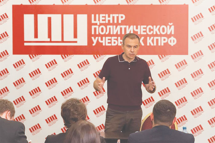 На XIX съезде КПРФ укрепят единство партии