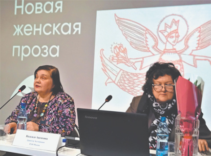 презентация, литинститут, женщины, гендер, партия «яблоко», людмила петрушевская, феминизм