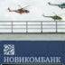 Новикомбанку присвоен кредитный рейтинг А со стабильным прогнозом