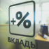 Банковские вклады теряют привлекательность