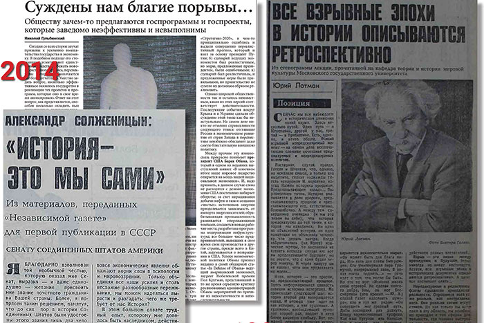Спецвыпуск НГ - 30 лет.. 13-я полоса